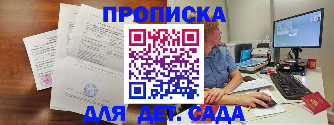 временная регистрация купить в Зуевке