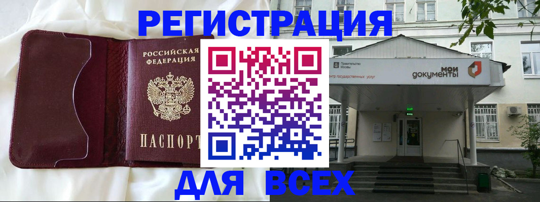 прописка поиск в Зуевке