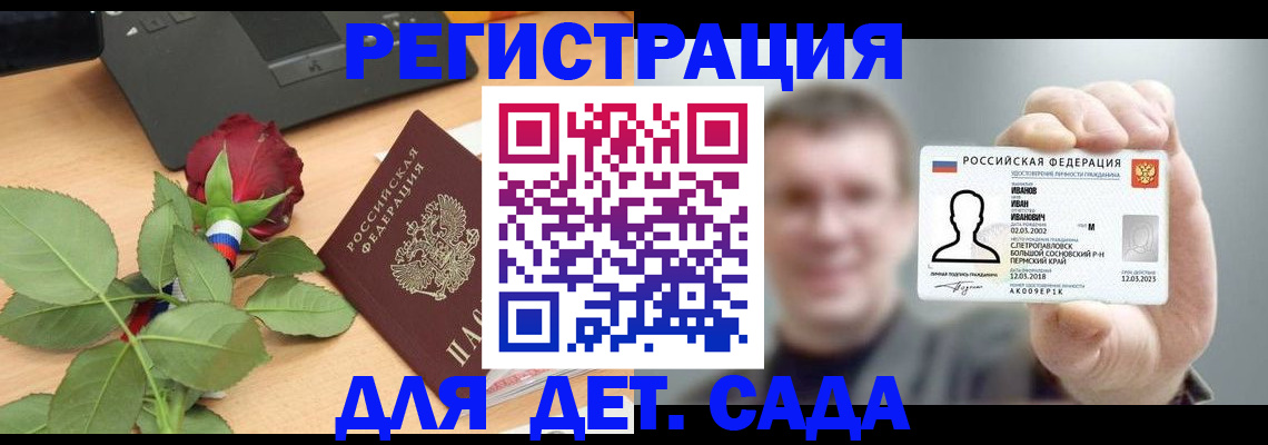 временная регистрация госуслуги в Зуевке