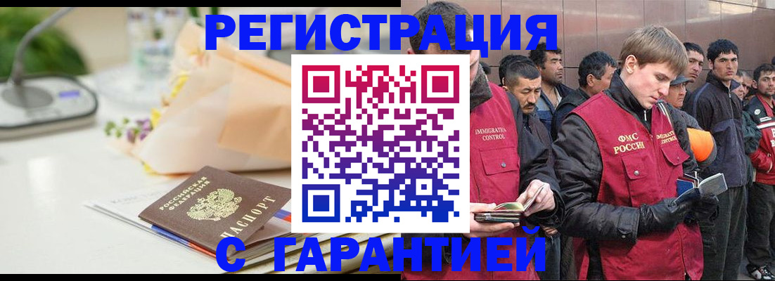 временная регистрация поиск в Зуевке